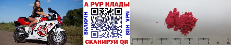 Купить  Вилюйск  A PVP кристаллы 