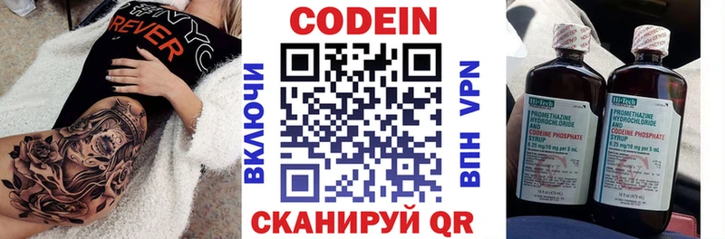 Codein напиток Lean (лин)  Купить  Вилюйск 