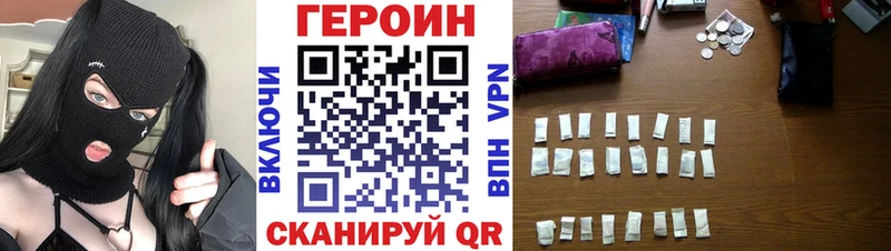 ГЕРОИН хмурый  Купить закладки  Вилюйск 