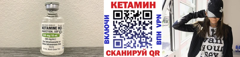 Кетамин ketamine  Купить закладки  Вилюйск 