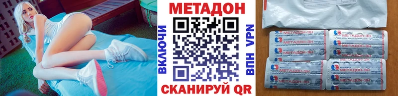 Метадон VHQ  Купить закладки  Вилюйск 