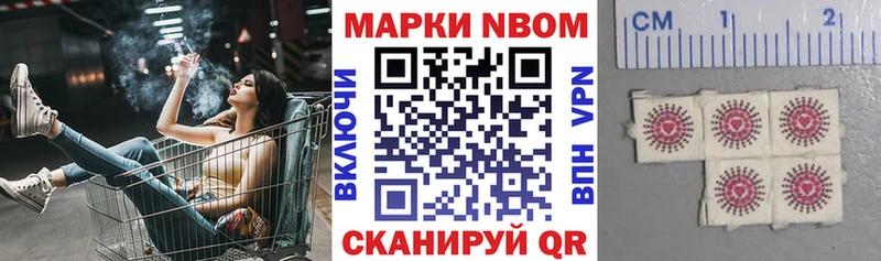 Купить где  Вилюйск  Марки 25I-NBOMe 1500мкг 